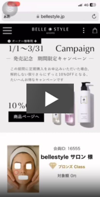 【SP】基本情報の登録手順