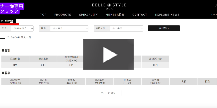 【PC】既存顧客の検索方法